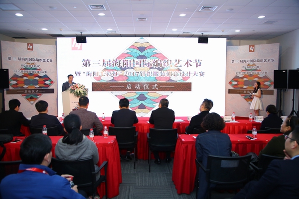 第三届海阳国际编织艺术节5