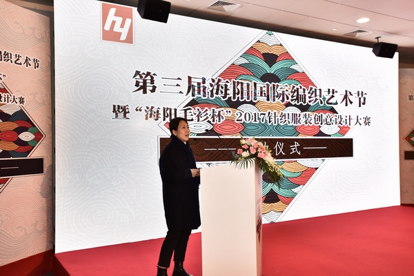 第三届海阳国际编织艺术节6